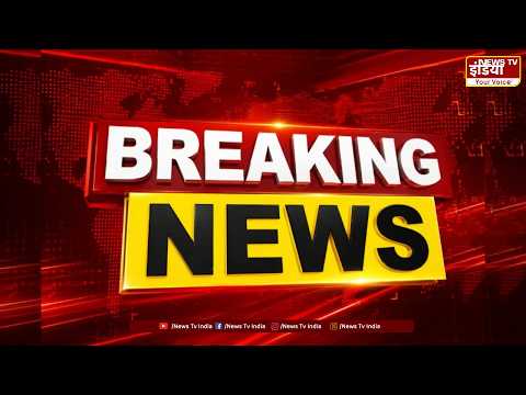 Breaking News || देश दुनिया की बड़ी खबरें || Latest News || Hindi News || News Tv India ||