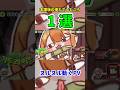 【トリッカル】本国版の優れてるところ1選 #shorts