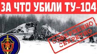 Теракт-невидимка: Самое удобное преступление в истории СССР