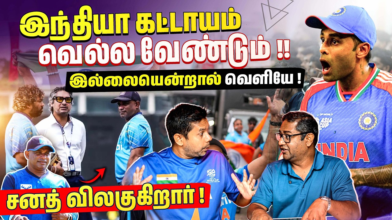 The Most Important Two Days ⚡ India? Pakistan? 🔥 Cricket Fever Peaks! 🏏