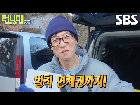 유재석, 차량 앞에서 트월킹 추며 왕코 레이스 최종 우승↗ (ft. 번호판 뜻)