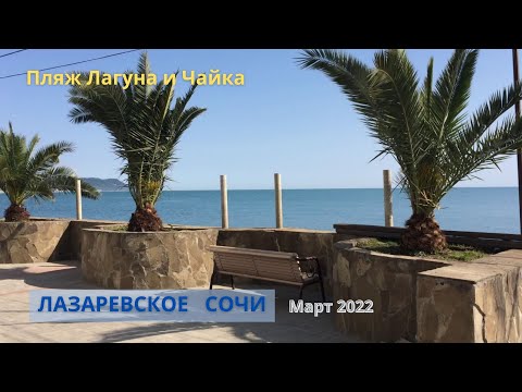 Пляж Чайка. Пляж