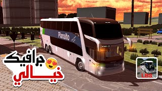 Live bus simulator لعبة باصات جديدة للاندرويد جرافيك اسطوري bus simulator 21 Gameplay screenshot 5