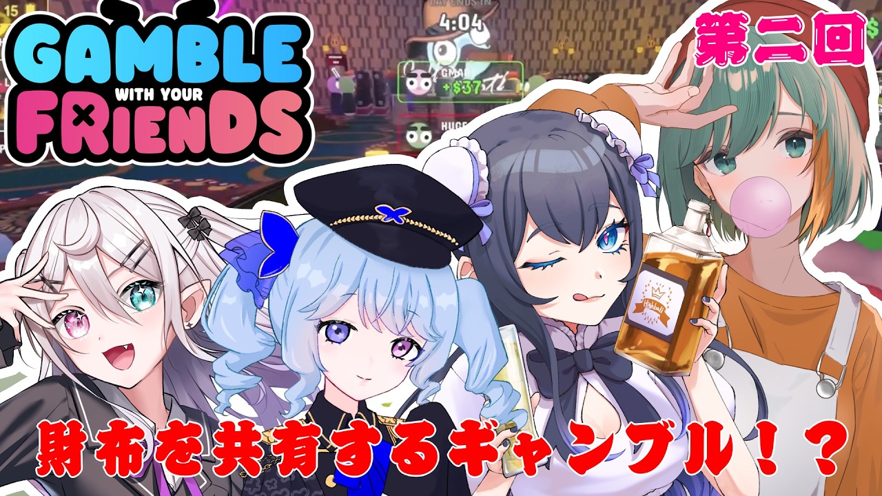 【gamble with your friends】第二回!お財布共有ギャンブル!【JP Vtuber/Mikoshi】