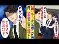 【漫画】婚約者に「彼が後継者だからあんたとの婚約は破棄する」と言われ、会社を追い出された俺→後日、全事業がストップして…【胸キュン漫画ナナクマ】【恋愛マンガ】