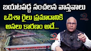 Dr CL Venkat Rao about Odisha Train Incident 2023 | Coromandel Express | Loco Pilot | Pregnya Media