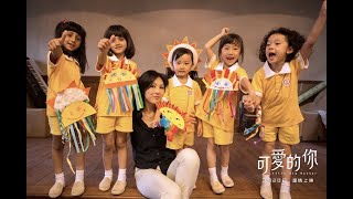 五個小孩的校長 Little Big Master