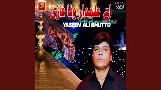 Shabir Karbala Me - Yaseen Ali Bhutto