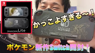 ニンテンドースイッチライト Nintendo Switch ダイヤモンド パール