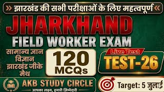 Jharkhand Field Worker Exam 2026 | TOP-100 Most Expected MCQ 🔥 | Test-26