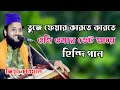 Tujhe Pyar Karte Karte Yuhi Umar Beet Jaye  With Jia Qawal । old Song । New Hindi Song