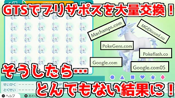 最悪 Gtsで 改造ポケモンの フーパ が送られてきた Mp3 最悪 Gtsで 改造ポケモンの フーパ が送られてきた Mp3