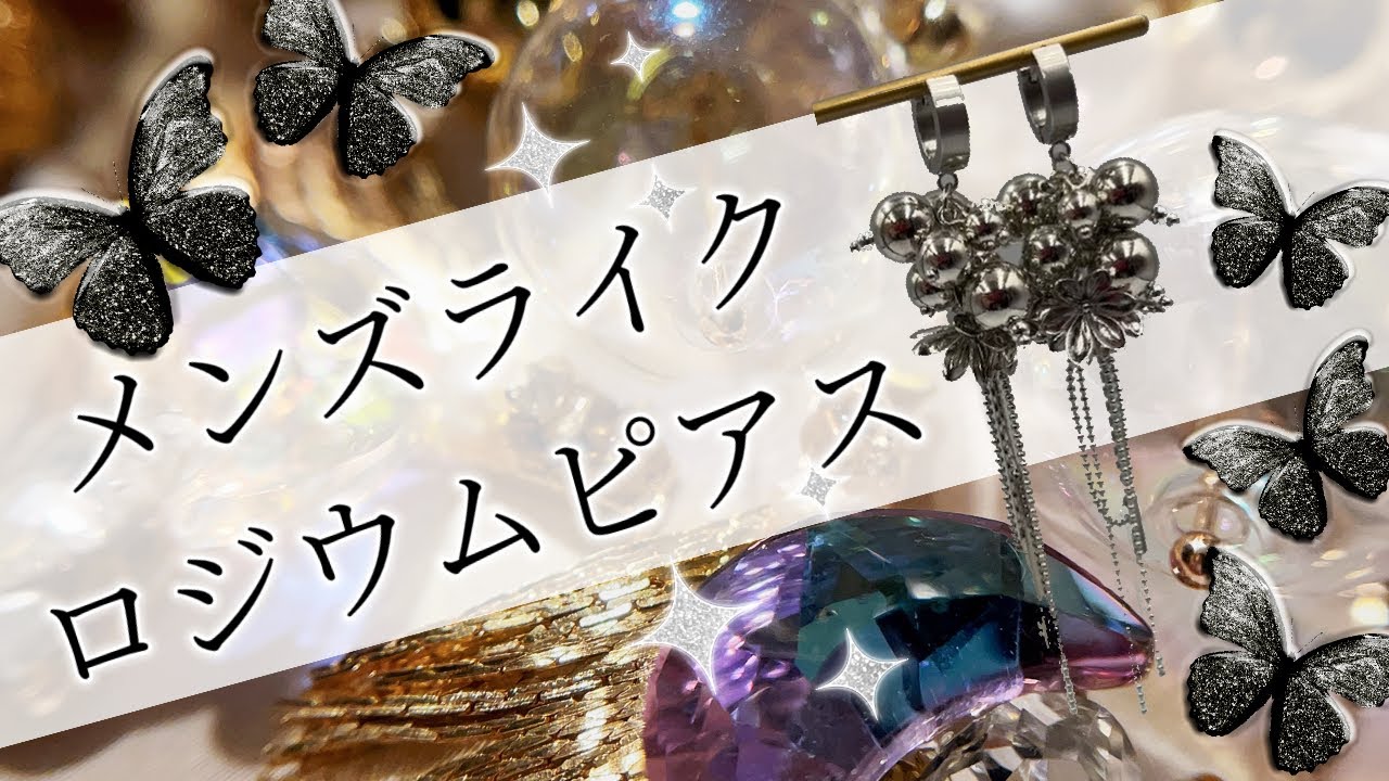メンズライクなアクセサリーを10分で作れます！！既製品にないかっこ