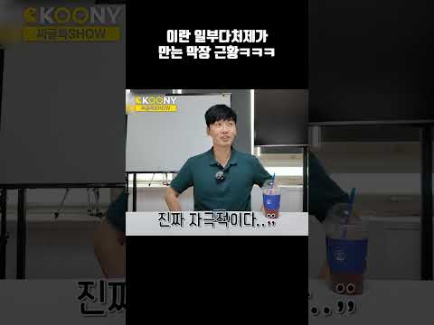 지금 일부다처제 때문에 일어나는 상황ㄷㄷ 미쳤다 #shorts