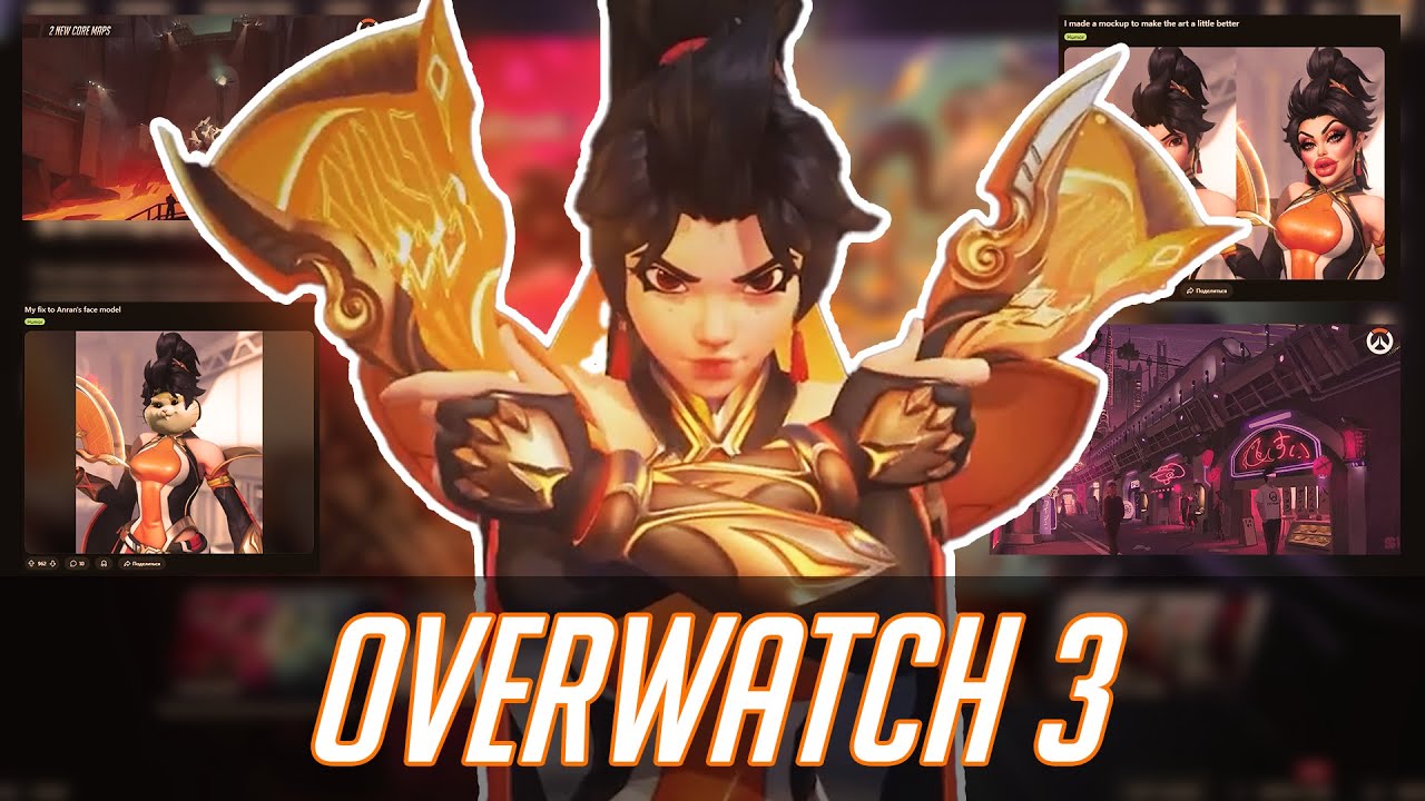 Overwatch изменится НАВСЕГДА | Самый полный обзор Spotlight 2026