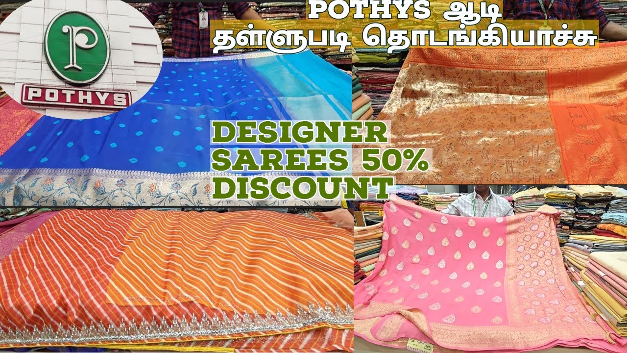 Pothys இல் ஆடி தள்ளுபடி வந்தாச்சு| Designer sarees எல்லாம் 50% தள்ளுபடி ...