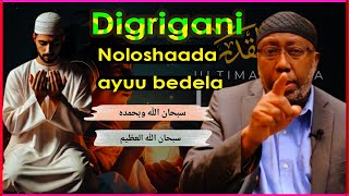 Fadliga Digrigan Oo Noloshaada Bedelaya Sheekh Xasan Jaamici