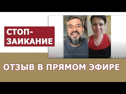 Урок 2 БЕСПЛ. КУРСА + отзыв в прямом эфире!