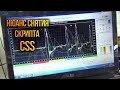 Скрипт CSS и ДПКВ Холла, мое видение