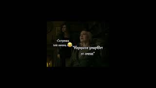 картинка: открываю рубрику семья Снейп 😂 #нарцисса #беллатриса #севелла #северус #рекомендации #гаррипоттер
