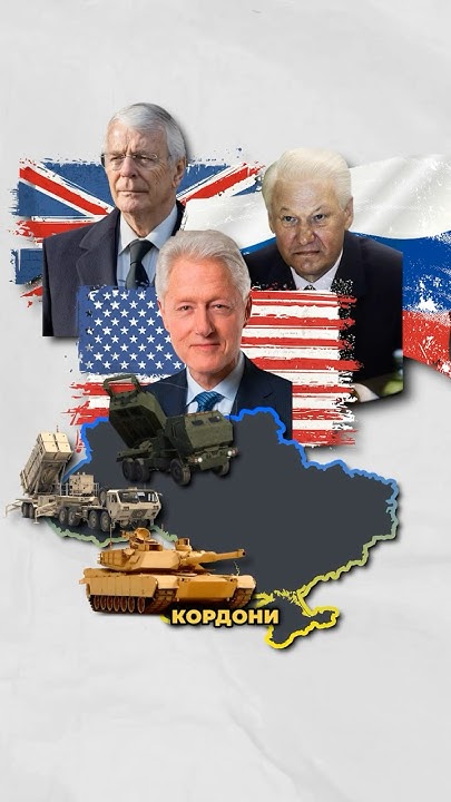 Чому Будапештський меморандум так і не дав Україні гарантій безпеки ...