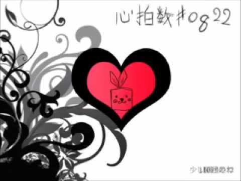 【歌ってみた】心拍数＃0822【nono】