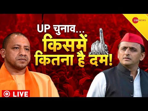 UP By Election Lok Sabha 2022 Results Live: Azamgarh Rampur UP Chunav Counting | BJP | SP | Yogi