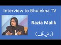 Importance of mother language interview to bhulekha tv at bhulekha dy prohny    