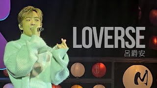 20240607 Edan Lui 呂爵安《Hi MIRO! 見面祭》 | LOVERSE