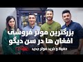 حفیظ و خریدن موتر جدید      