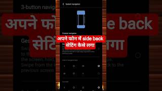 apne phone mein side back setting kaise lagaen @AKTECNICAL-K2X