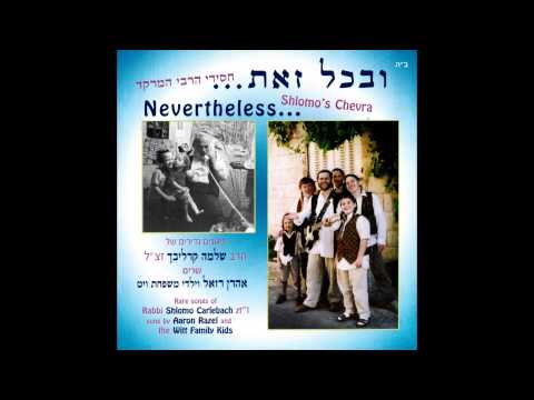 וקבצנו יחד - אהרן רזאל | Bring us Together - Aaron Razel
