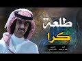 هدو هدو هدو هدو ارجع ورا ياللي تبي طلعة كرا فهد بن فصلا
