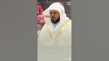 سورة الطارق - ماهر المعيقلي
