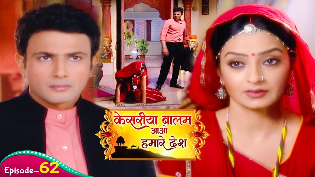 रणवीर ने नशे के हाल में रुक्मणि को छत से ठेल दिया है || Kesariya Balam Aavo Hamare || Ep 62