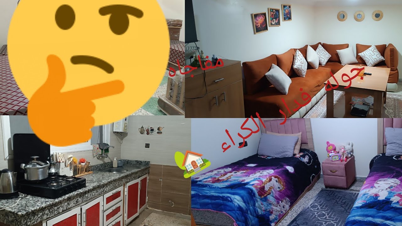 جوله فدار الكراء 🏡 ككنت ⁉️كوليت🥺 كلشي بفضل المحسنين 🤲ام مطلقه 0721888696