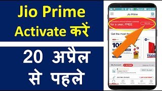 How to Activate Jio Prime free for 1 year from MY JIO App || जल्दी करे सिमित समय से पहले screenshot 4