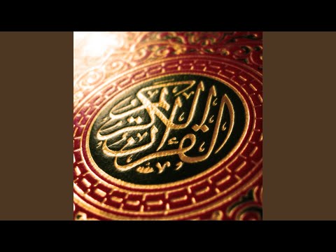 سورة الحديد