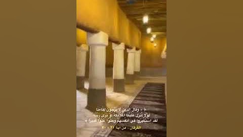تلاوات نادرة قصيرة  ، أنس المالك ، الفرقان