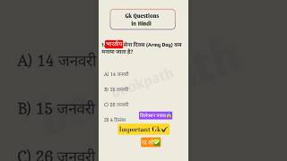 GK GS MIX | QUESTIONS AND ANSWERS | Police,Army,SSC,Railway Exam Previous Year Questions Top 5+