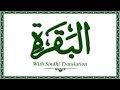 02 surah albaqarahholy quran online  quran with sindhi translation  sindhi quran khalil channa