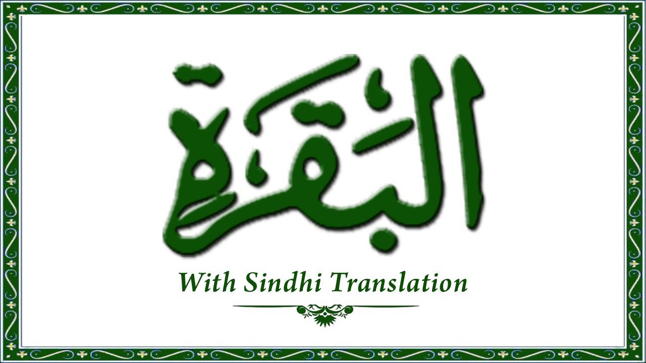 Translate â�¤ from sindhi