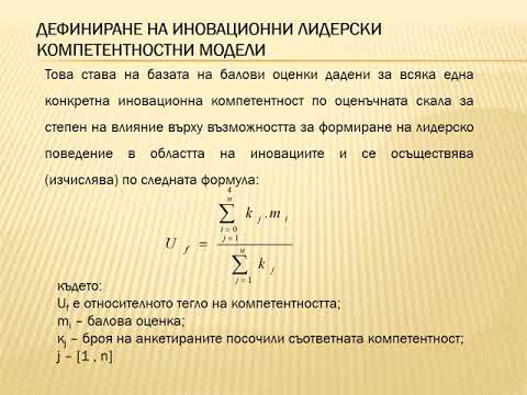 Видео: Разлика между градуиран потенциал и потенциал за действие