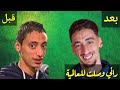 نبيل السبتي صاحب الضحكة الأسطورية لأول مرة يكشف تفاصيل شهرته mp3