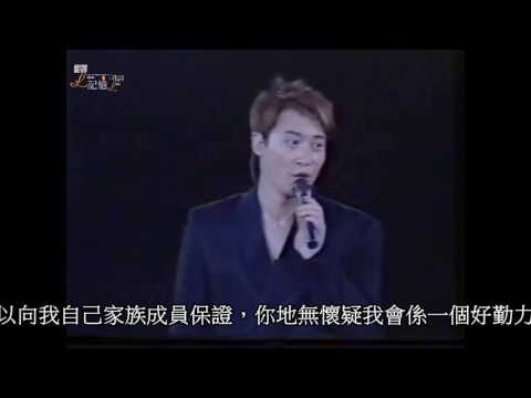 [翻譯 ]Leon Lai 1997 CONCERT  Talk ＋你令愛了不起
