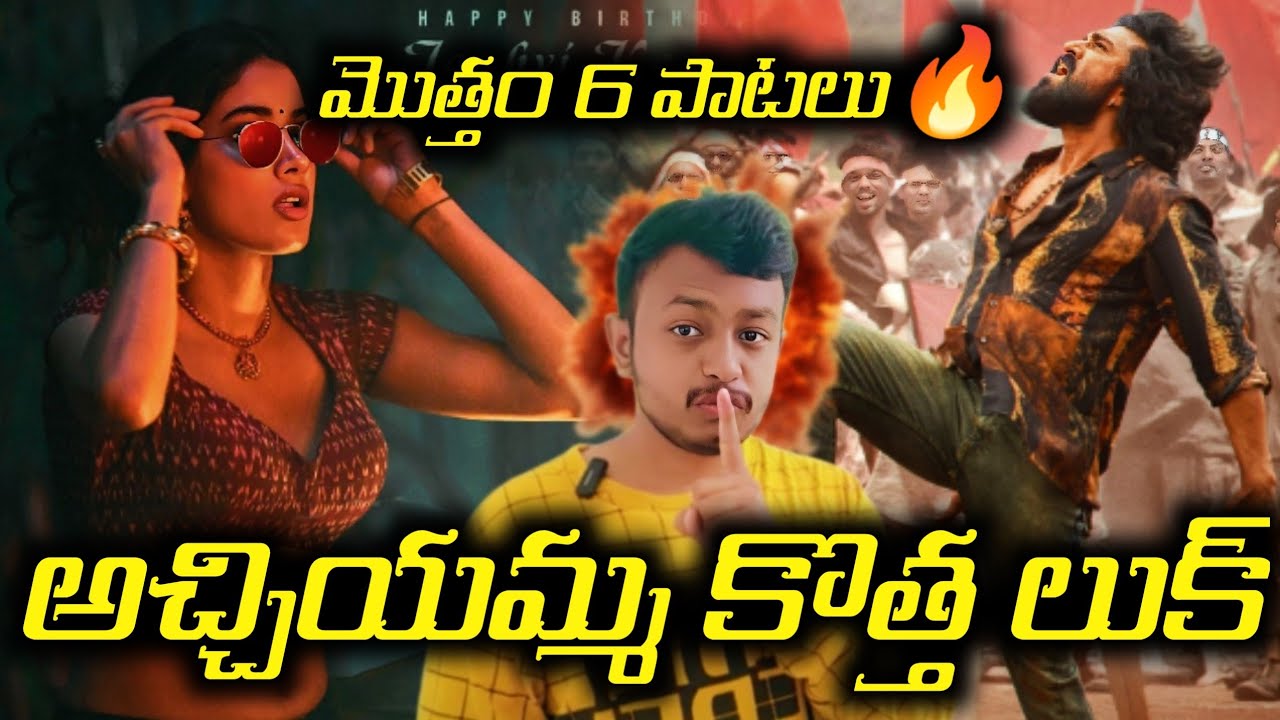 Jahnvi Kapoor New Poster and Video Released From Peddi|Peddi Movie Had Total Six Songs #peddi 