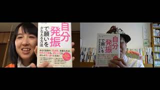 「自分発振」で願いをかなえる方法　村松大輔さん　４月２５日２３時～２４時