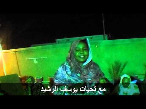 كلمة الاستاذة طيبة عبدالرحمن نور الدين في حفل تكريم متوكل امان