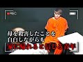容疑者が正気ではないと気付いた刑事は、尋問を中止した...【取り調べ映像】