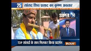 Super 50 : NonStop News | 5th March, 2018